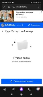 Screenshot_2023-02-10-14-33-30-470_ru.yandex.searchplugin.jpg